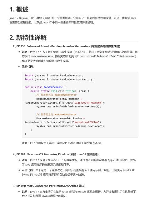 Java17新特性詳解含示例代碼（值得珍藏） PDF 下載  圖1