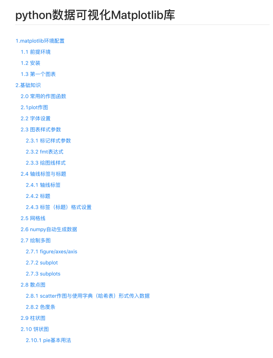 python數(shù)據(jù)可視化Matplotlib基礎(chǔ)教程 PDF 下載 圖1